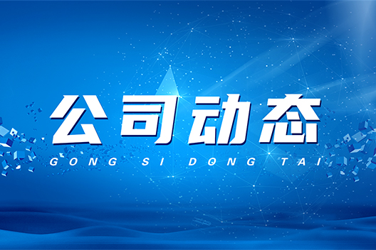 金龙迎春，恭贺新年！上海侠飞泵业春节放假通知！